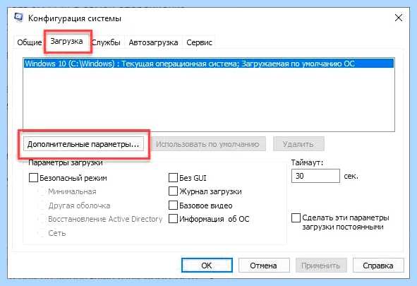 Windows 7 не видит оперативную память