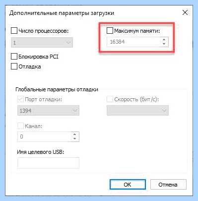 Windows 7 не видит оперативную память