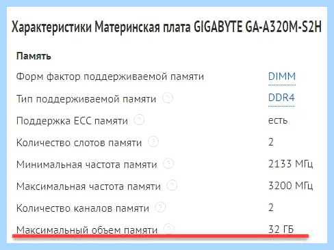 Windows 7 не видит оперативную память