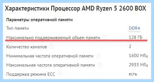 Windows 7 не видит оперативную память