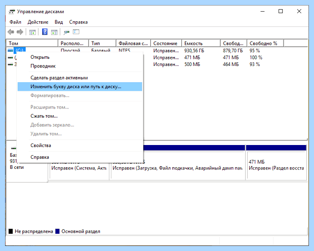 Windows 7 не видит съемный жесткий диск