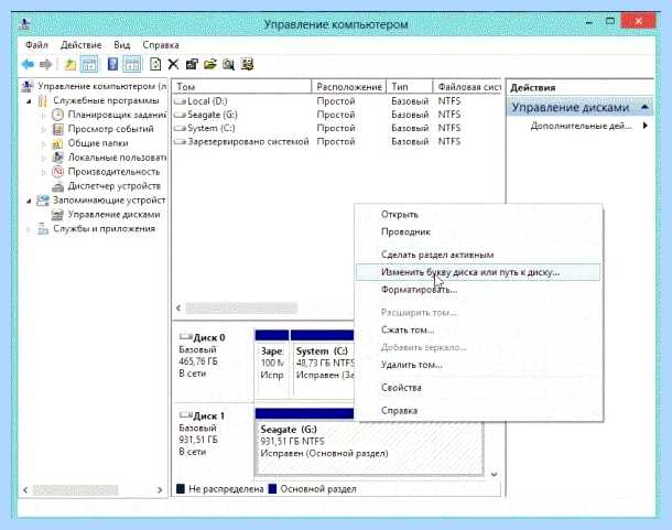 Windows 7 не видит съемный жесткий диск