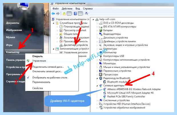 Windows 7 не видит сеть