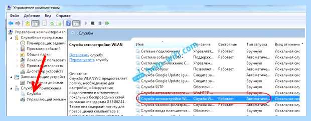 Windows 7 не видит сеть