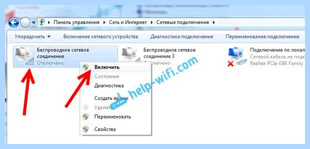 Windows 7 не видит сеть