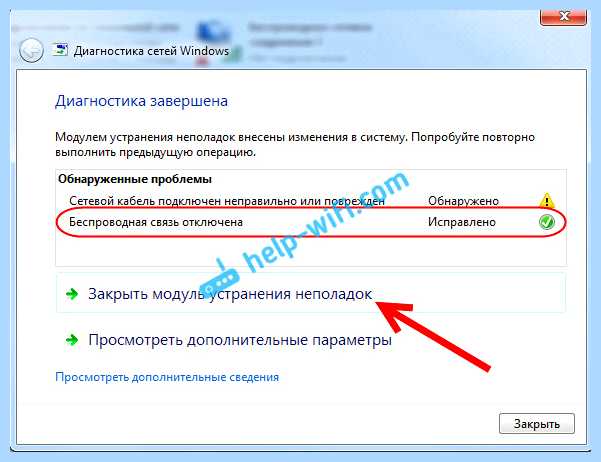 Windows 7 не видит сеть