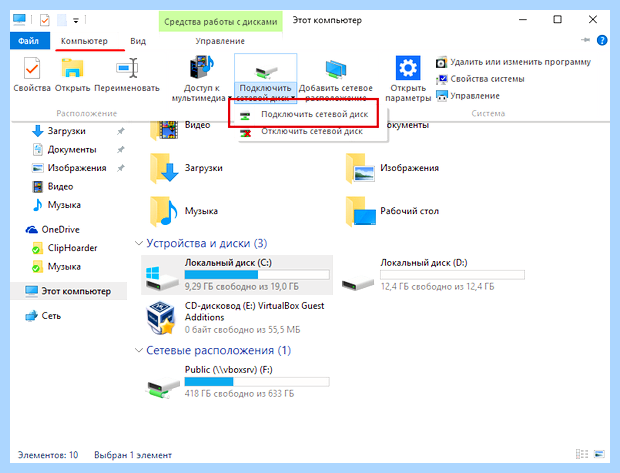 Windows 7 не видит сетевой диск