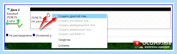 Windows 7 не видит внешний жесткий диск