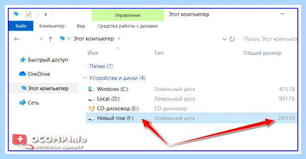 Windows 7 не видит внешний жесткий диск