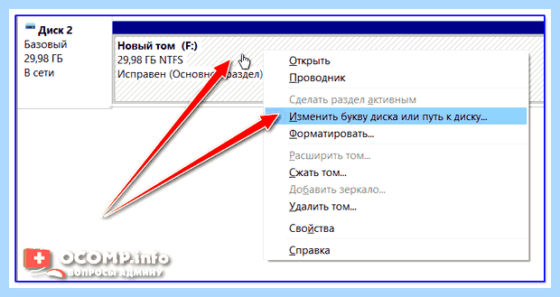 Windows 7 не видит внешний жесткий диск