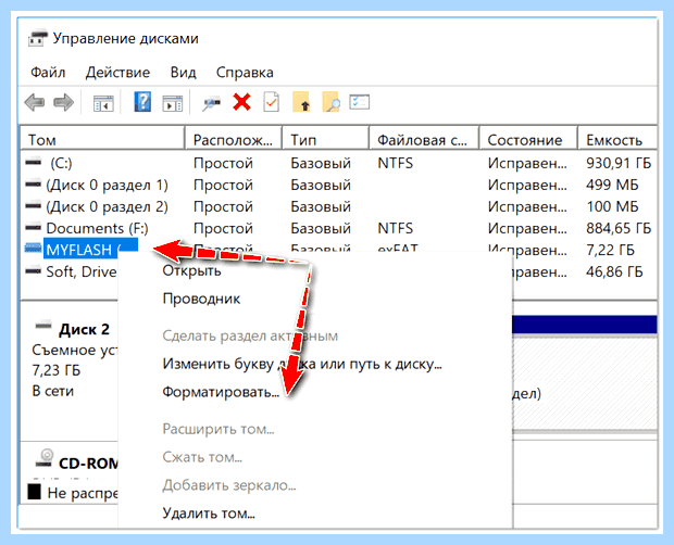 Windows 7 не видит внешний жесткий диск