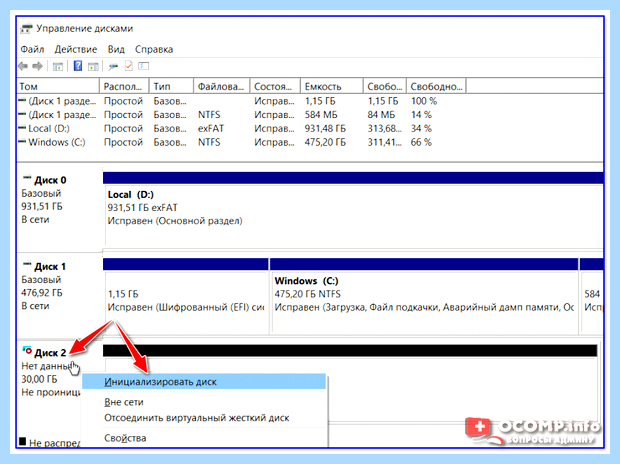 Windows 7 не видит внешний жесткий диск