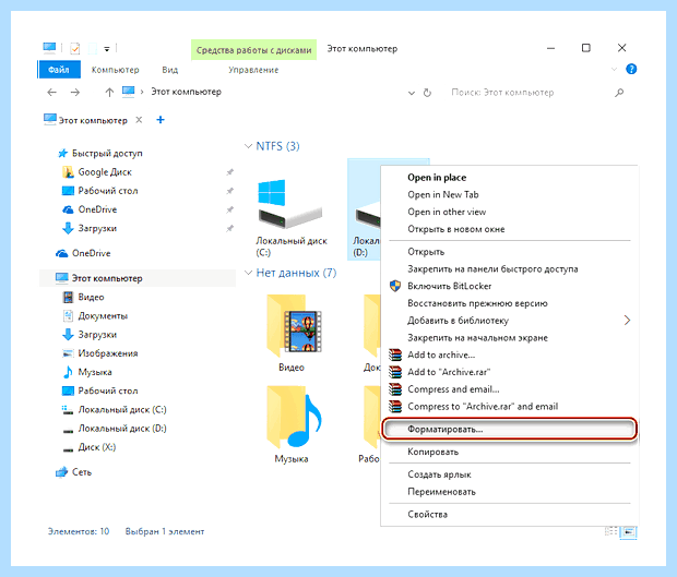 Windows 7 не видит внешний жесткий диск