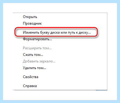 Windows 7 не видит внешний жесткий диск