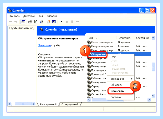 Windows 7 не видит xp