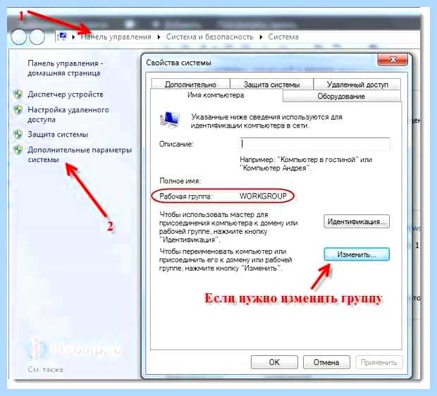 Windows 7 не видит xp