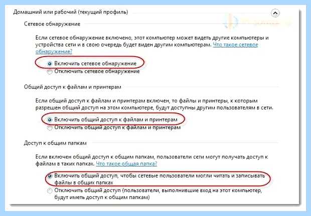 Windows 7 не видит xp