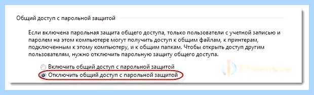 Windows 7 не видит xp