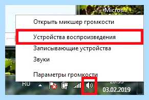 Windows 7 не воспроизводит звук (windows, воспроизводить, звук, правой кнопкой, После этого) Windows 7 не воспроизводит звук