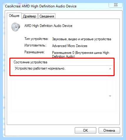Windows 7 не воспроизводит звук (windows, воспроизводить, звук, правой кнопкой, После этого) Windows 7 не воспроизводит звук