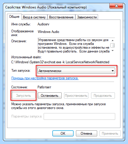Windows 7 не воспроизводит звук (windows, воспроизводить, звук, правой кнопкой, После этого) Windows 7 не воспроизводит звук