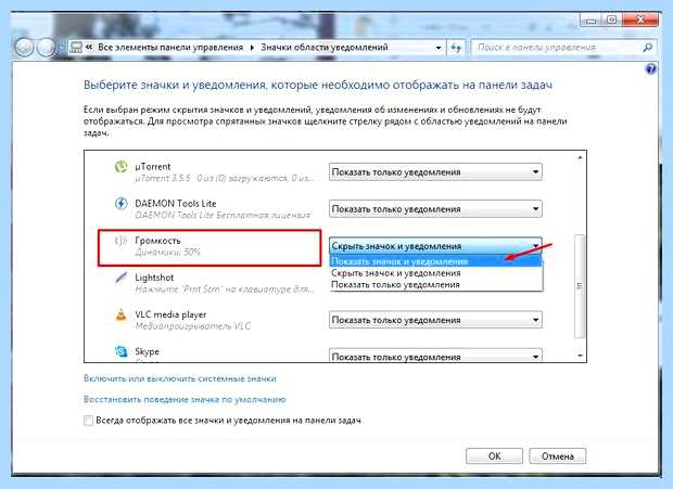 Windows 7 не воспроизводит звук (windows, воспроизводить, звук, правой кнопкой, После этого) Windows 7 не воспроизводит звук