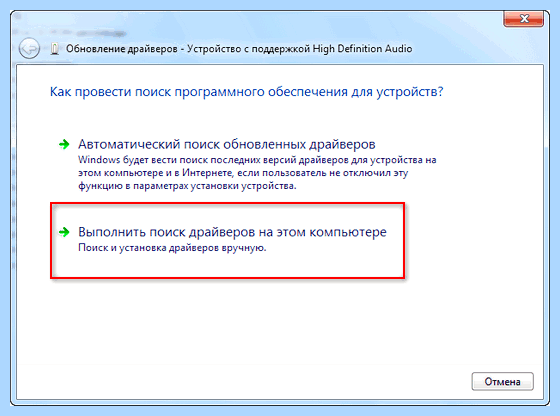 Windows 7 не воспроизводит звук (windows, воспроизводить, звук, правой кнопкой, После этого) Windows 7 не воспроизводит звук