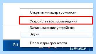 Windows 7 не воспроизводит звук (windows, воспроизводить, звук, правой кнопкой, После этого) Windows 7 не воспроизводит звук