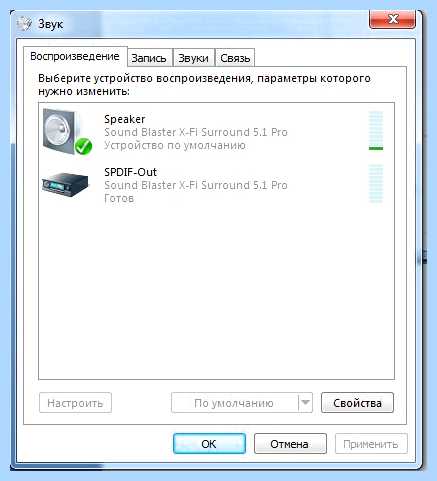 Windows 7 не воспроизводит звук (windows, воспроизводить, звук, правой кнопкой, После этого) Windows 7 не воспроизводит звук