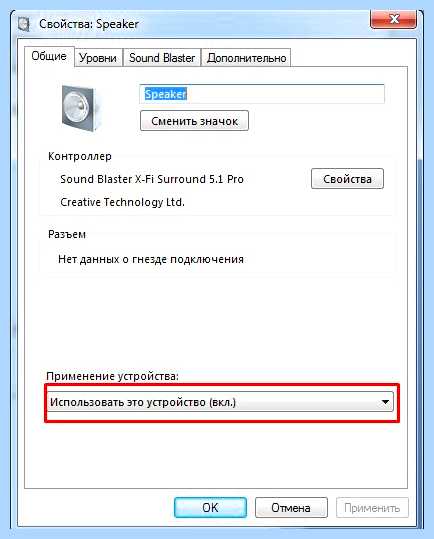 Windows 7 не воспроизводит звук (windows, воспроизводить, звук, правой кнопкой, После этого) Windows 7 не воспроизводит звук