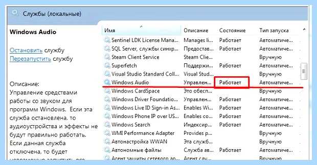 Windows 7 не воспроизводит звук (windows, воспроизводить, звук, правой кнопкой, После этого) Windows 7 не воспроизводит звук