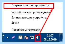 Windows 7 не воспроизводит звук (windows, воспроизводить, звук, правой кнопкой, После этого) Windows 7 не воспроизводит звук