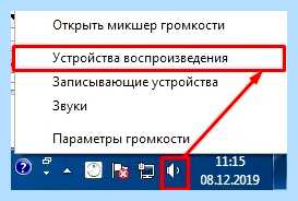 Windows 7 не воспроизводит звук (windows, воспроизводить, звук, правой кнопкой, После этого) Windows 7 не воспроизводит звук