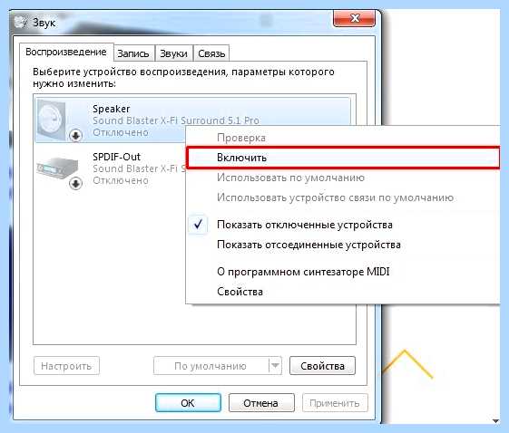 Windows 7 не воспроизводит звук (windows, воспроизводить, звук, правой кнопкой, После этого) Windows 7 не воспроизводит звук