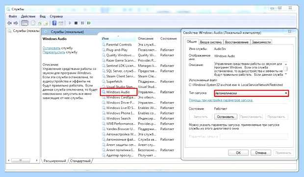 Windows 7 не воспроизводит звук (windows, воспроизводить, звук, правой кнопкой, После этого) Windows 7 не воспроизводит звук