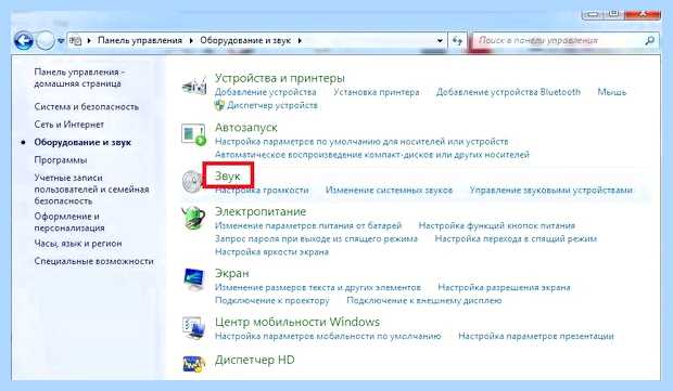 Windows 7 не воспроизводит звук (windows, воспроизводить, звук, правой кнопкой, После этого) Windows 7 не воспроизводит звук