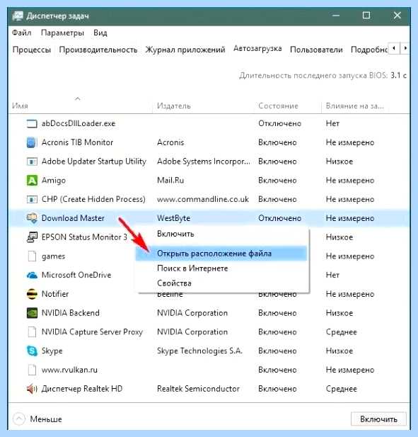 Windows 7 не выключается при завершении работы