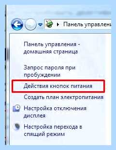 Windows 7 не выключается при завершении работы