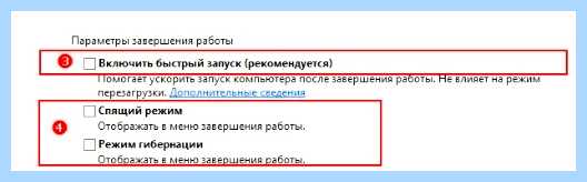 Windows 7 не выключается при завершении работы
