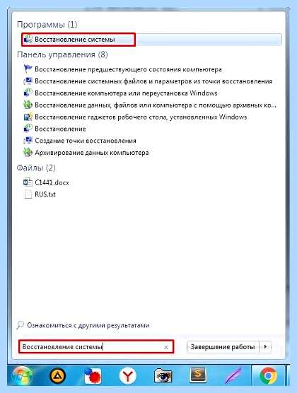 Windows 7 не выключается при завершении работы