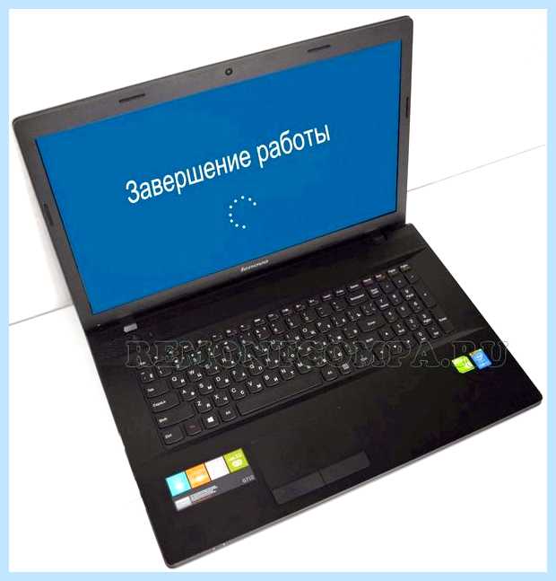 Windows 7 не выключается при завершении работы
