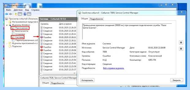 Windows 7 не выключается при завершении работы