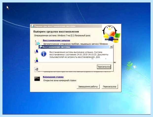 Windows 7 не выключается при завершении (windows, выключать, переть, завершение) Windows 7 не выключается при завершении