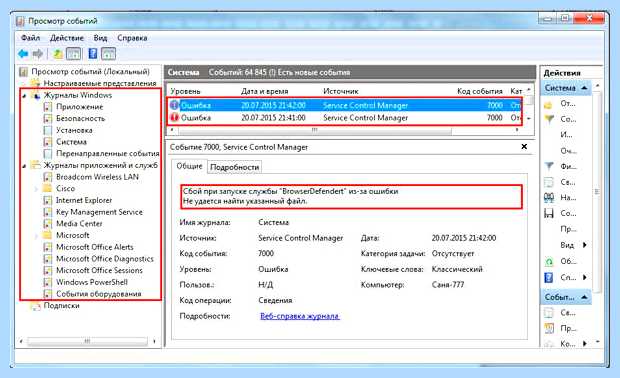 Windows 7 не выключается при завершении (windows, выключать, переть, завершение) Windows 7 не выключается при завершении