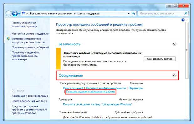 Windows 7 не выключается (windows, выключать, завершения работы, после завершения, после завершения работы, завершения работы Windows) Windows 7 не выключается