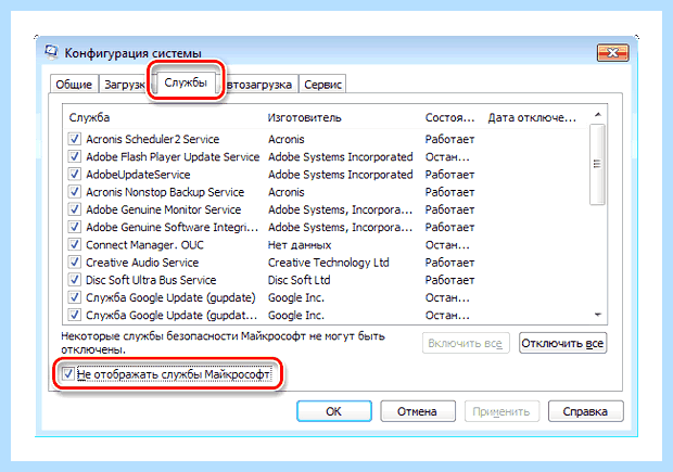 Windows 7 не выключается (windows, выключать, завершения работы, после завершения, после завершения работы, завершения работы Windows) Windows 7 не выключается