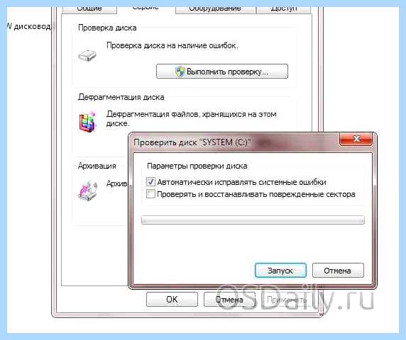 Windows 7 не выключается (windows, выключать, завершения работы, после завершения, после завершения работы, завершения работы Windows) Windows 7 не выключается