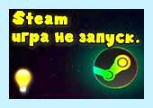 Windows 7 не запускаются игры (windows, запускать, игра, HKEY_CLASSES_ROOT lnkfile) Windows 7 не запускаются игры