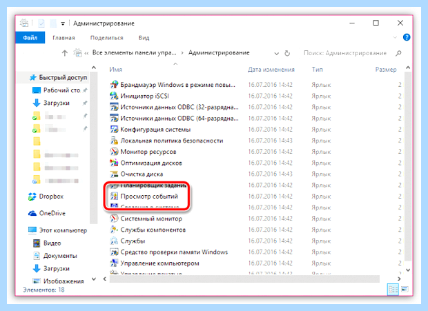 Windows 7 не завершает работу