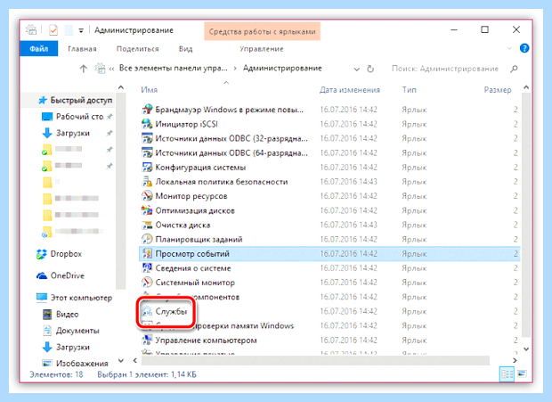 Windows 7 не завершает работу (windows, завершать, работа, июня 2009, завершения работы) Windows 7 не завершает работу